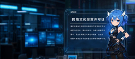 网络文化经营许可证如何申请