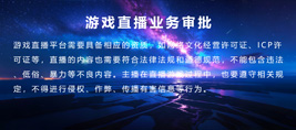 icp许可证申请条件