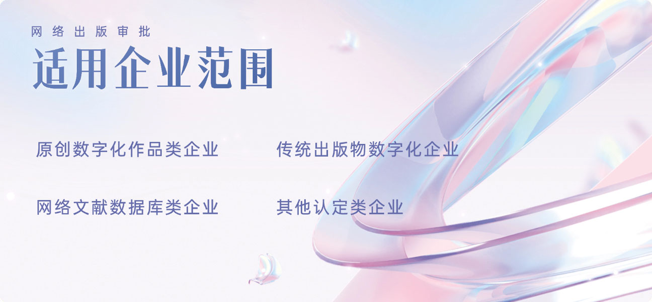icp认证许可证