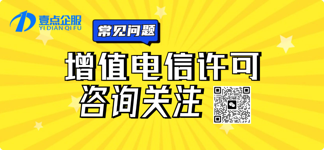 如何办理icp许可证