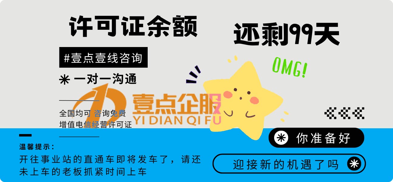 ICP经营许可证是什么