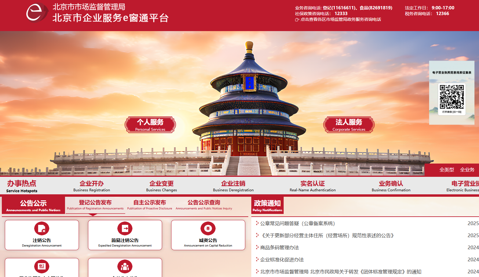 北京《广播电视节目制作经营许可证》办理流程,高效拿证